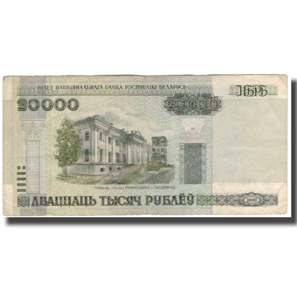 Billete, 20,000 Rublei, 2000, Bielorrusia, KM:31a, BC