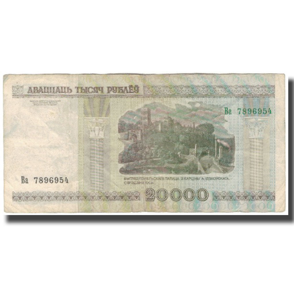 Billete, 20,000 Rublei, 2000, Bielorrusia, KM:31a, BC