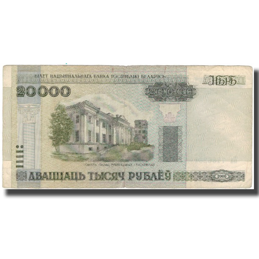 Billet, Bélarus, 20,000 Rublei, 2000, KM:31a, B+