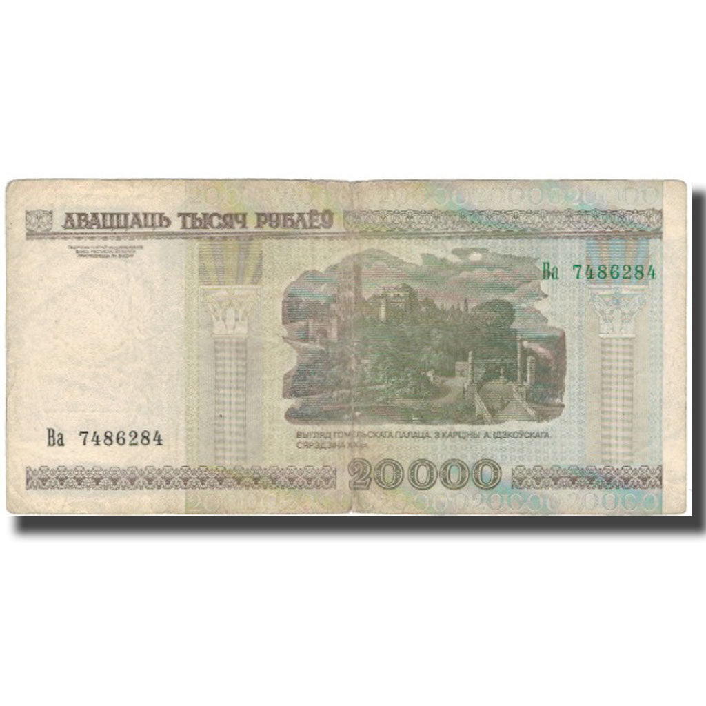 Billet, Bélarus, 20,000 Rublei, 2000, KM:31a, B+
