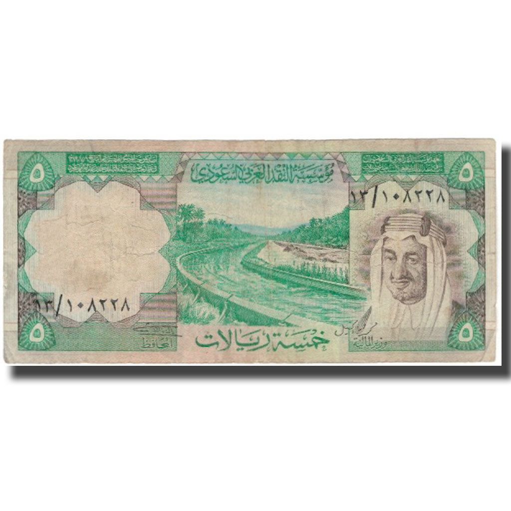 Banknot, Arabia Saudyjska, 5 Riyals, KM:17a, VF(20-25)