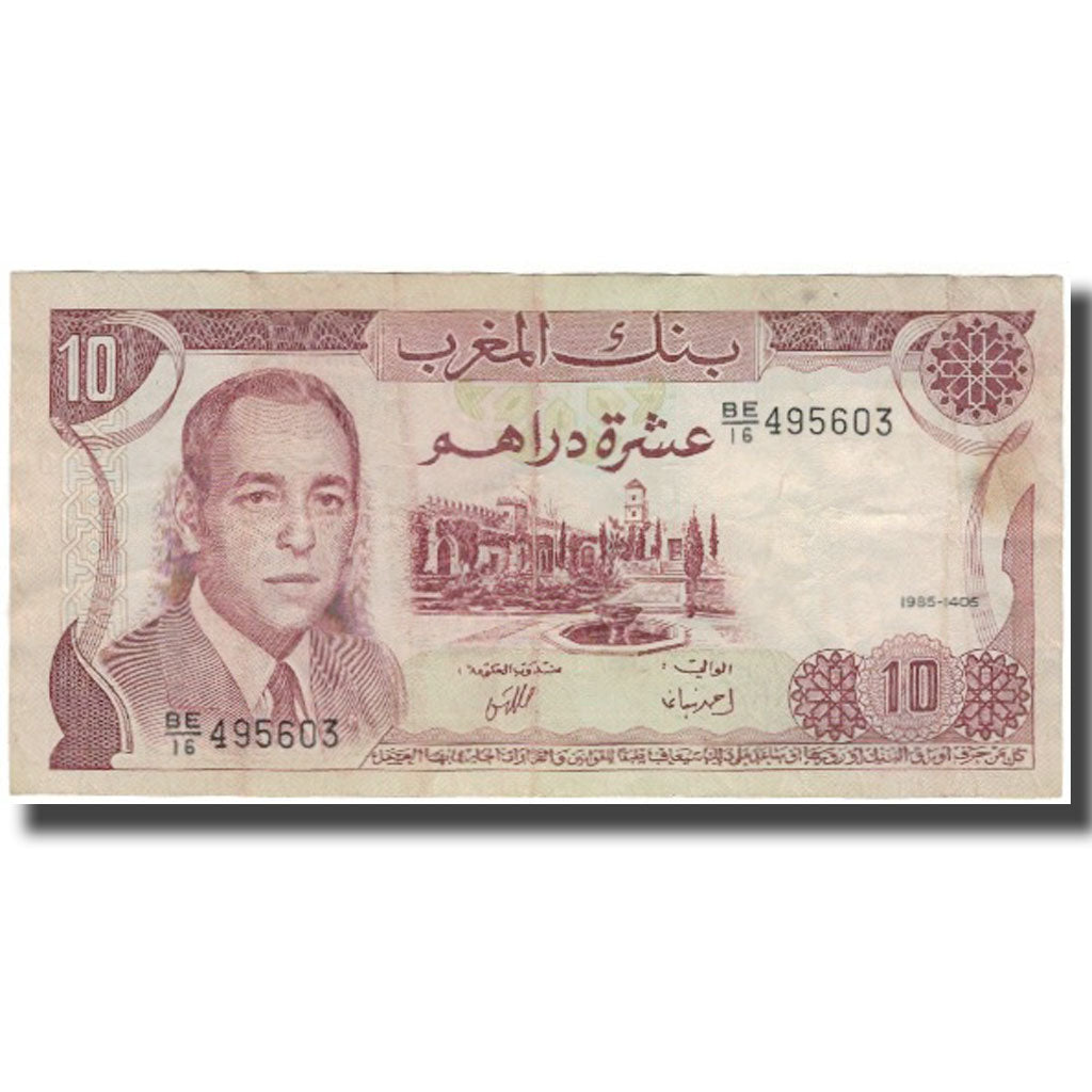 Banknote, Morocco, 10 Dirhams, 1985, KM:57b, VF(20-25)
