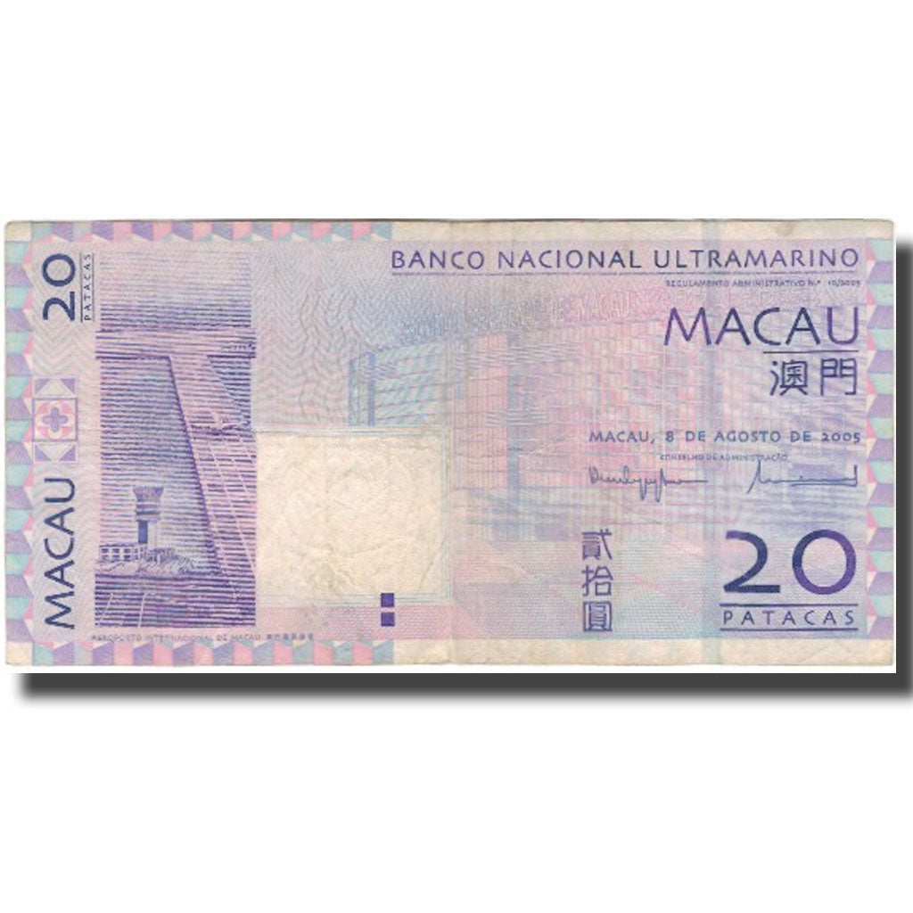 Banknote, Macau, 20 Patacas, 2005, 2005-08-08, KM:81, VF(20-25)