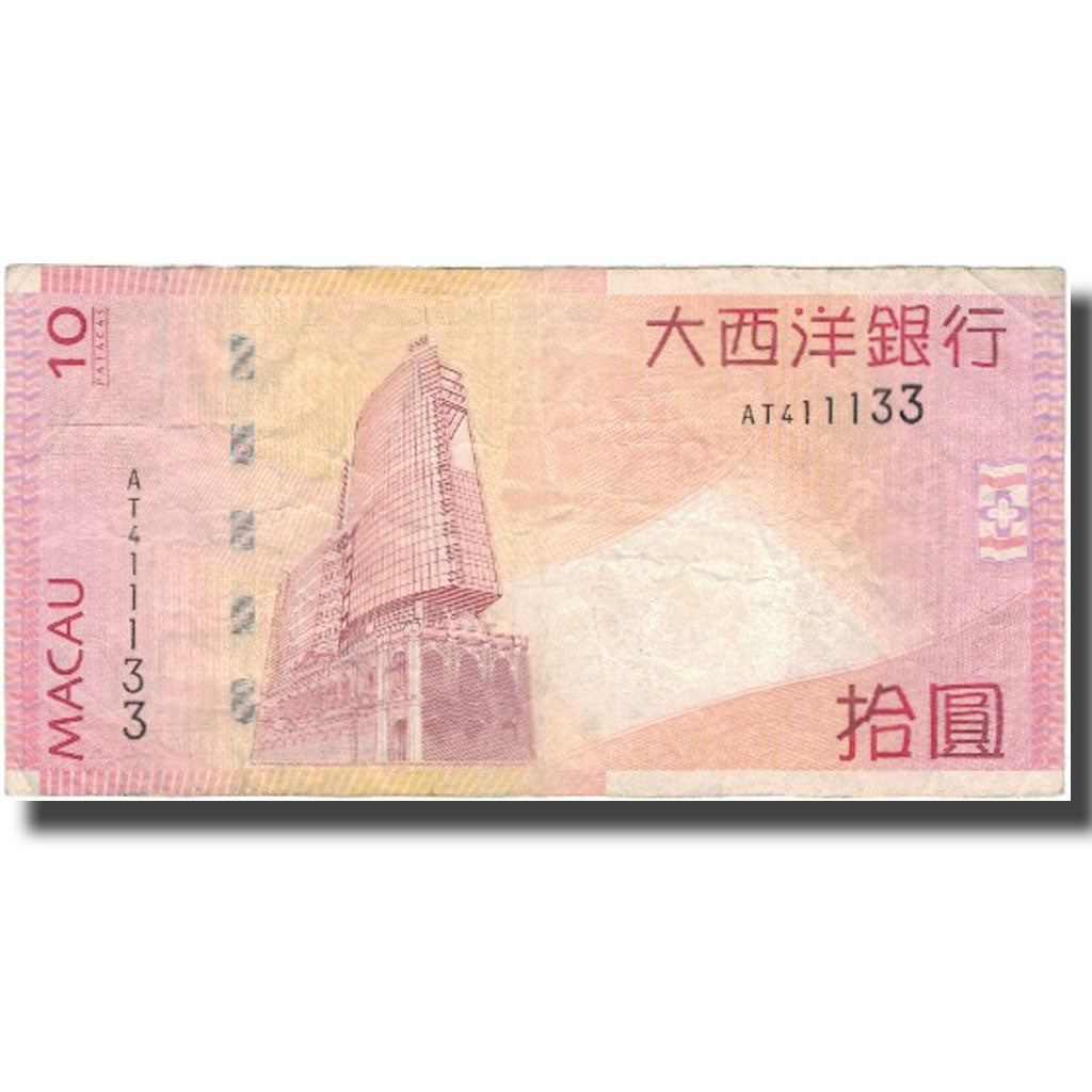 Banknote, Macau, 10 Patacas, 2005, 2005-08-08, KM:80, VF(20-25)