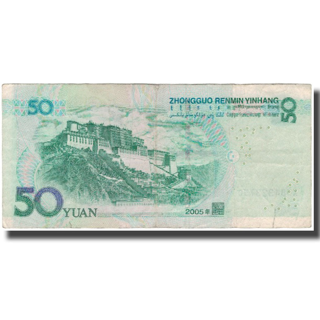 Banknote, China, 50 Yuan, 2005, KM:906, VF(20-25)