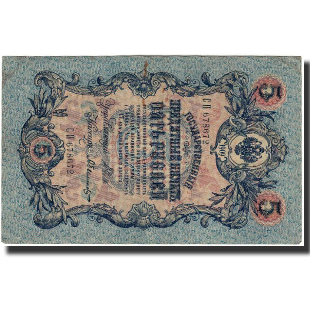 Banknote, Russia, 5 Rubles, 1909, KM:10b, EF(40-45)