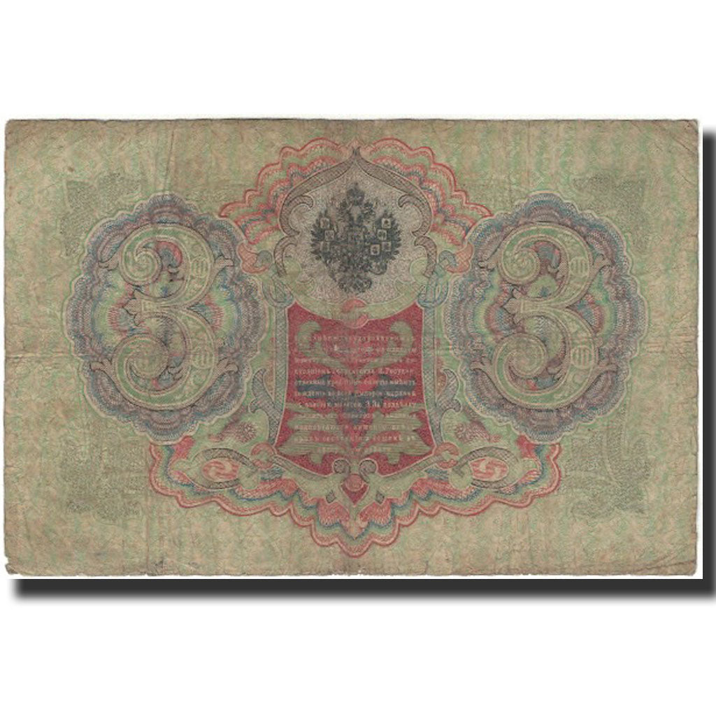 Banknote, Russia, 3 Rubles, KM:9b, F(12-15)