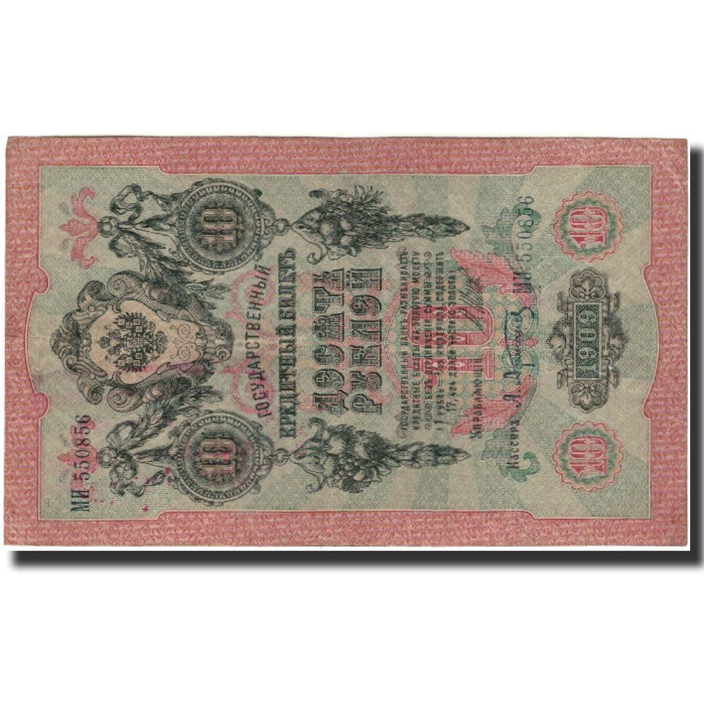 Banconote, Russia, 10 Rubles, 1909, KM:11c, BB