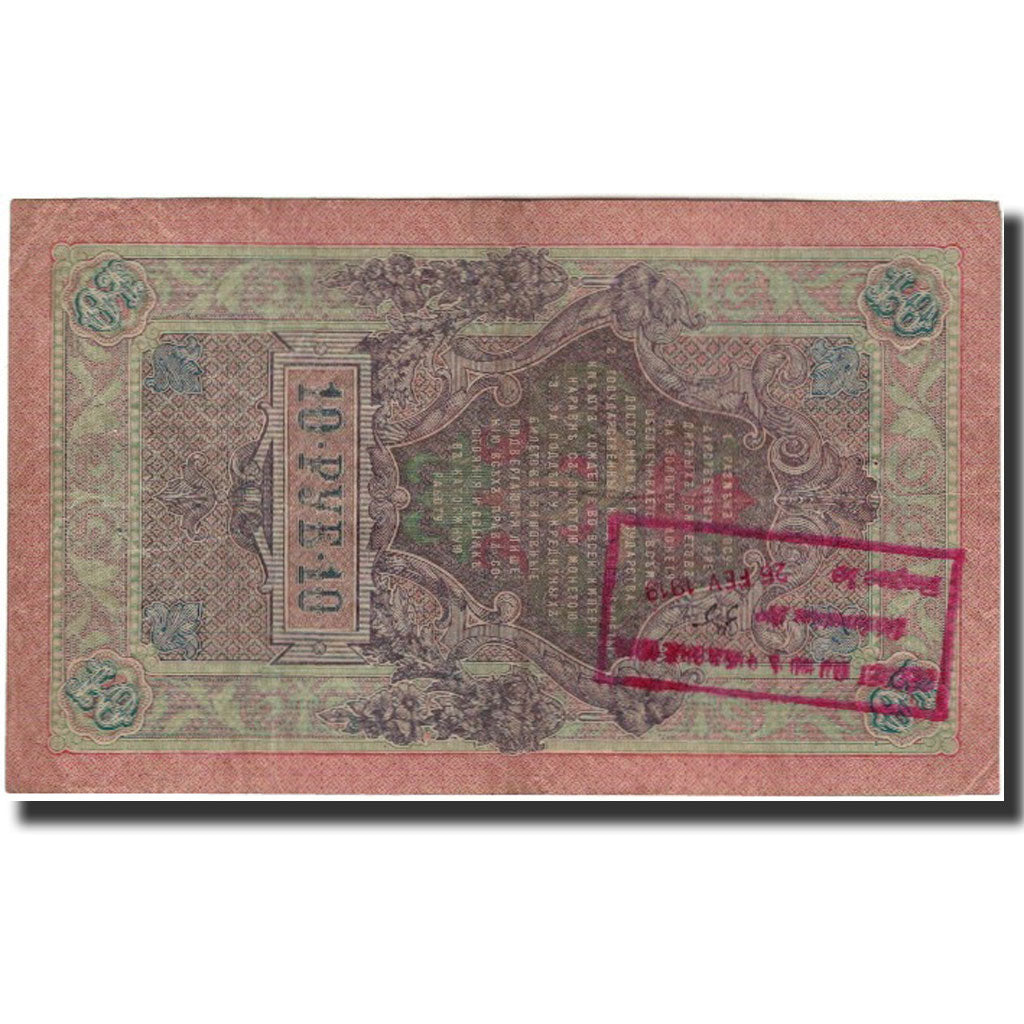 Banconote, Russia, 10 Rubles, 1909, KM:11c, BB