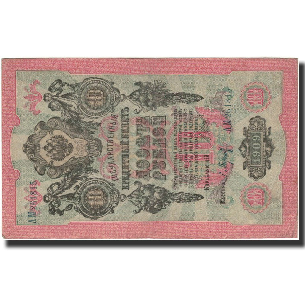 Banknote, Russia, 10 Rubles, 1909, KM:11c, EF(40-45)