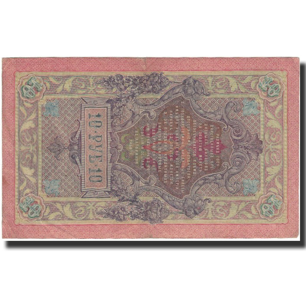 Banknote, Russia, 10 Rubles, 1909, KM:11c, EF(40-45)
