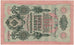 Banknote, Russia, 10 Rubles, 1909, KM:11c, AU(55-58)