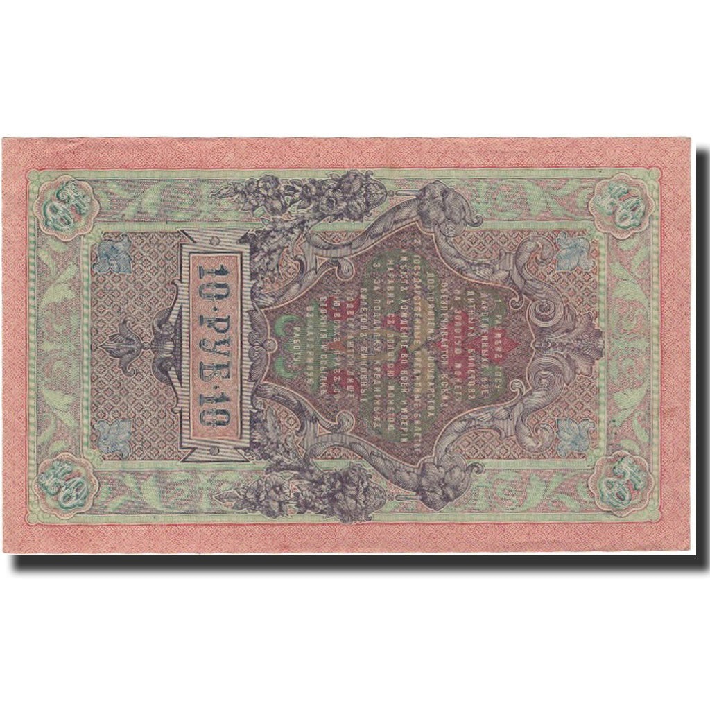 Banknote, Russia, 10 Rubles, 1909, KM:11c, AU(55-58)