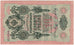 Banknote, Russia, 10 Rubles, 1909, KM:11c, AU(55-58)