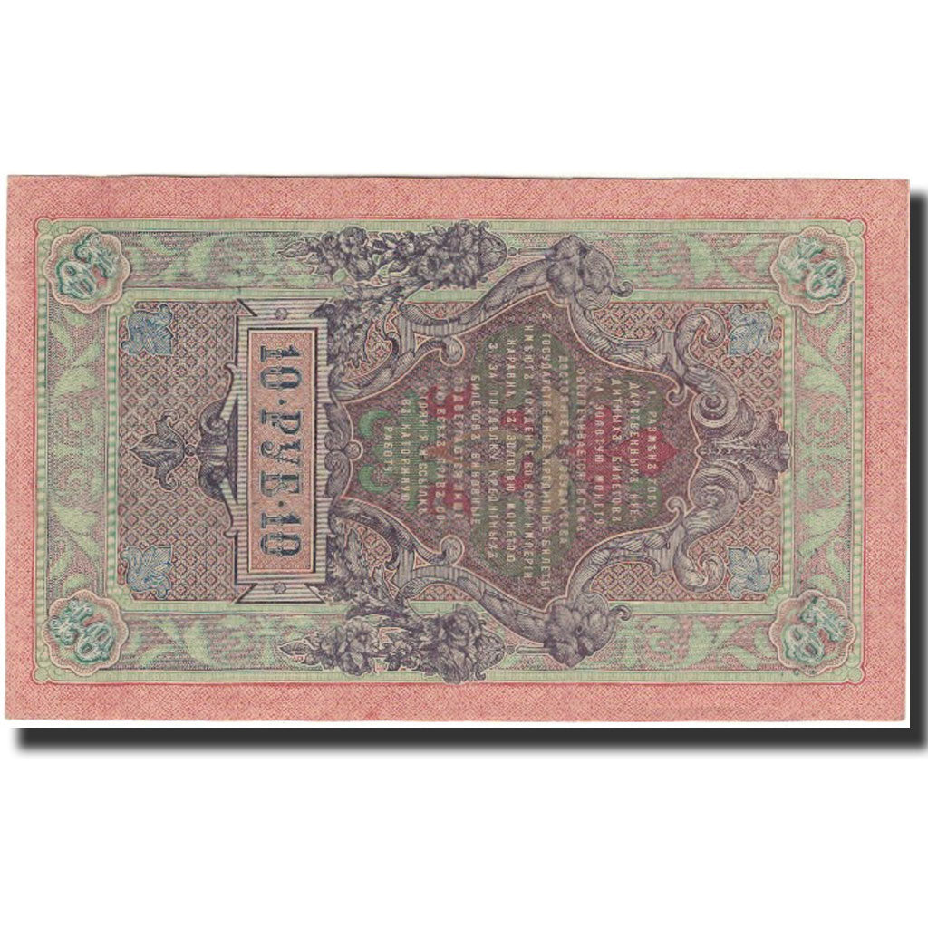 Banknote, Russia, 10 Rubles, 1909, KM:11c, AU(55-58)