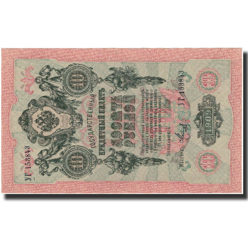 Banknote, Russia, 10 Rubles, 1909, KM:11c, AU(55-58)