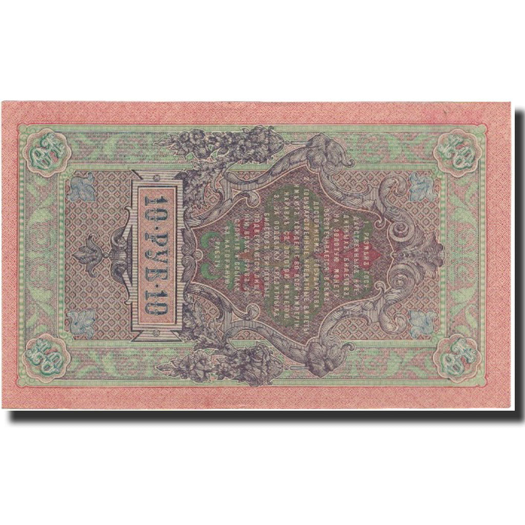 Banknote, Russia, 10 Rubles, 1909, KM:11c, AU(55-58)