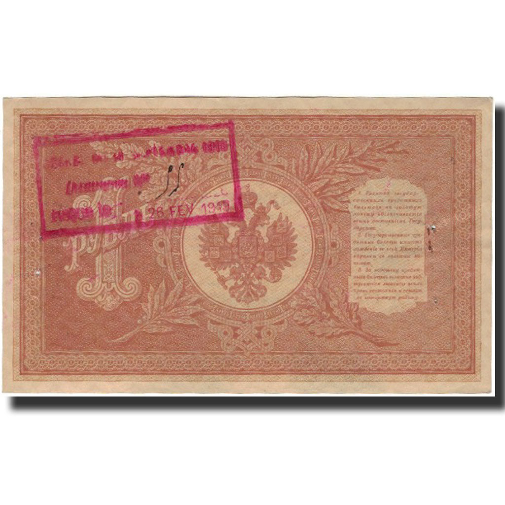 Banknote, Russia, 1 Ruble, 1898, KM:15, AU(55-58)