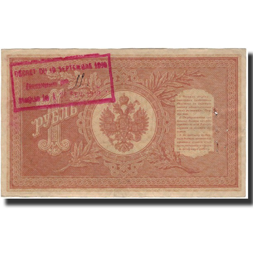 Banknote, Russia, 1 Ruble, 1898, KM:15, EF(40-45)