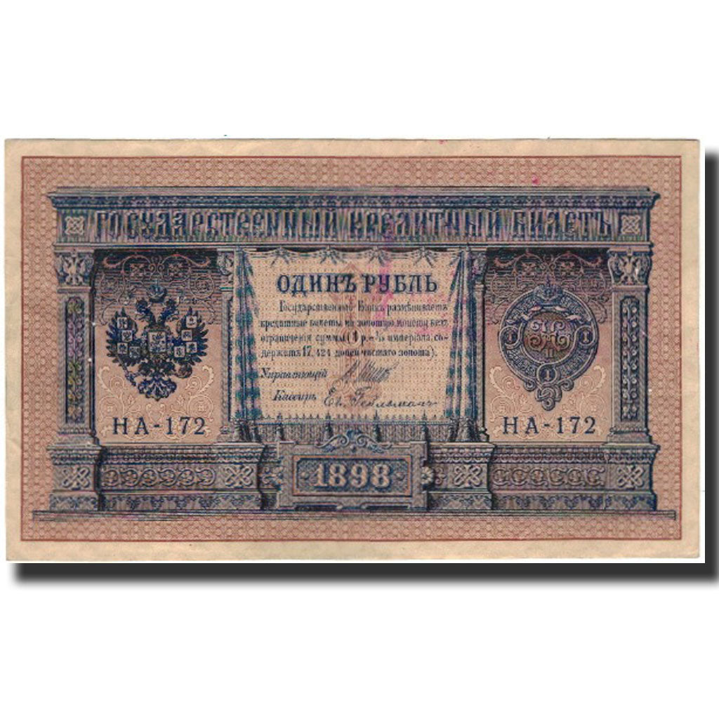 Banknote, Russia, 1 Ruble, 1898, KM:15, AU(55-58)