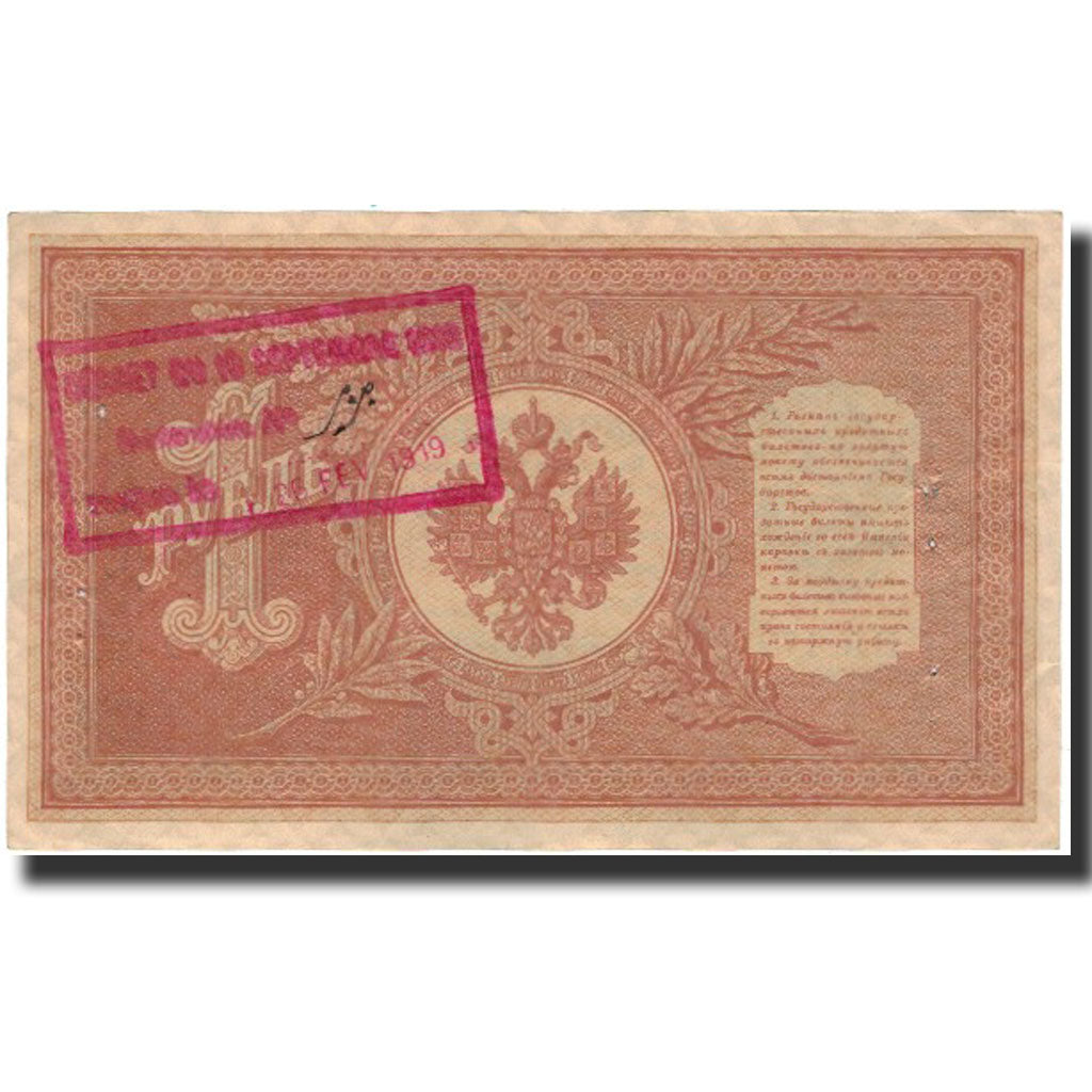 Banknote, Russia, 1 Ruble, 1898, KM:15, AU(55-58)