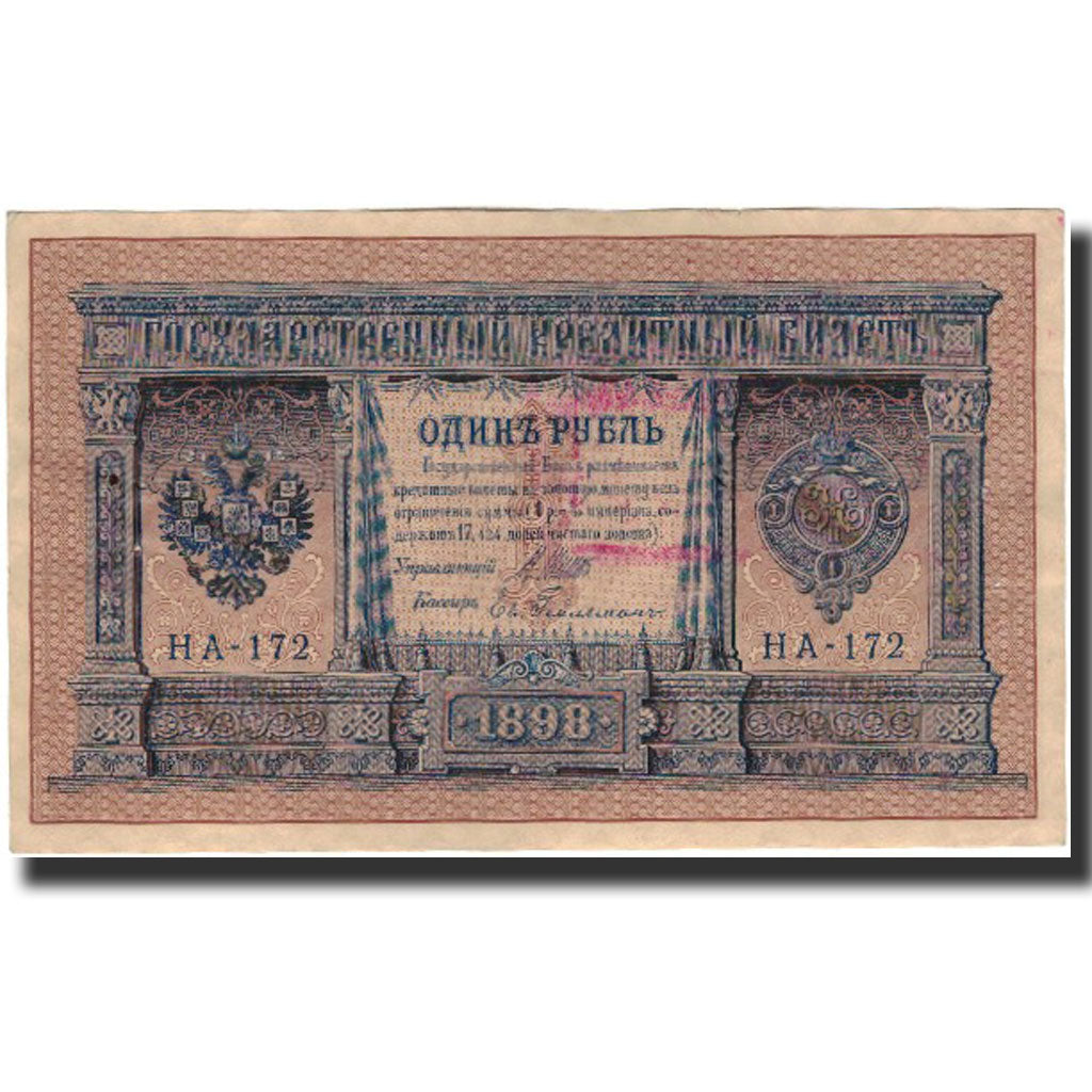 Banknote, Russia, 1 Ruble, 1898, KM:15, AU(50-53)