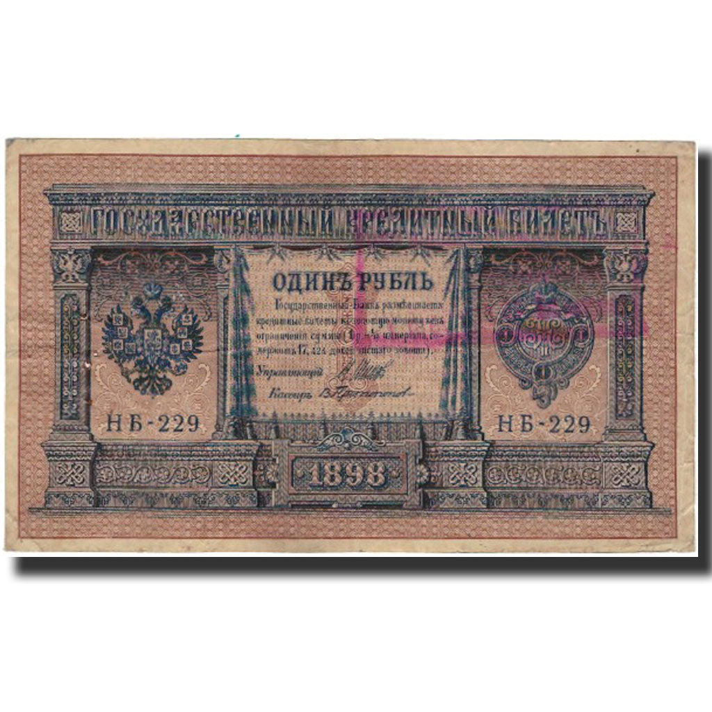 Banknote, Russia, 1 Ruble, 1898, KM:15, EF(40-45)