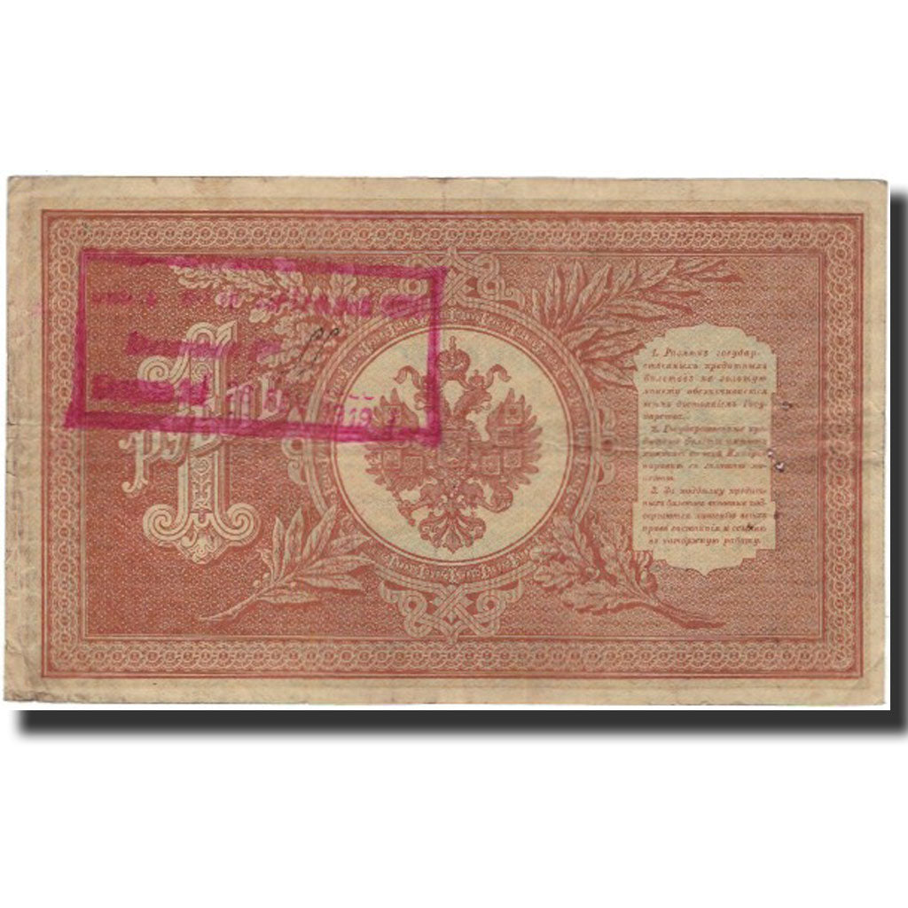 Banknote, Russia, 1 Ruble, 1898, KM:15, EF(40-45)