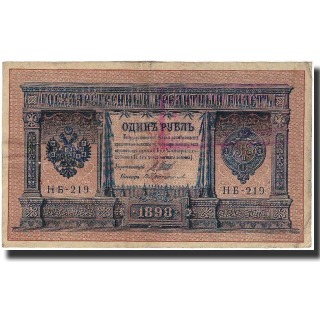 Banknote, Russia, 1 Ruble, 1898, KM:15, VF(20-25)