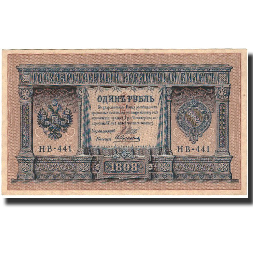 Banknote, Russia, 1 Ruble, 1898, KM:15, UNC(60-62)
