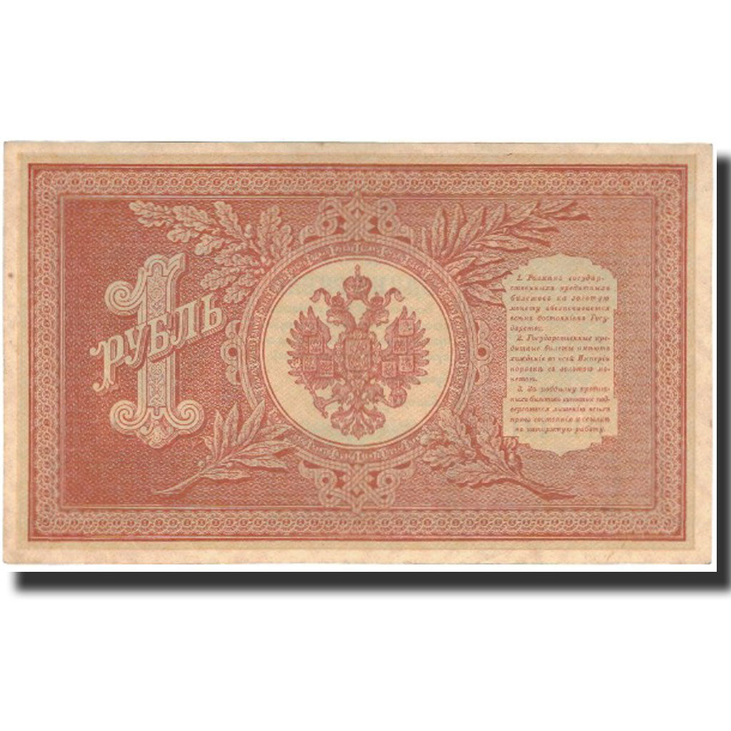 Banknote, Russia, 1 Ruble, 1898, KM:15, UNC(60-62)