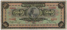 Banknote, Greece, 500 Drachmai, 1932, KM:102a, VG(8-10)