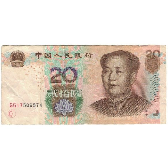 Geldschein, China, 20 Yuan, 2005, KM:905, S