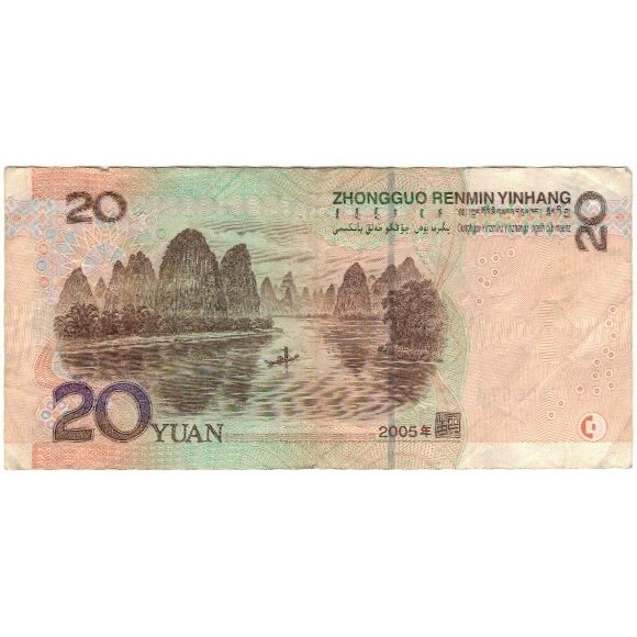 Geldschein, China, 20 Yuan, 2005, KM:905, S