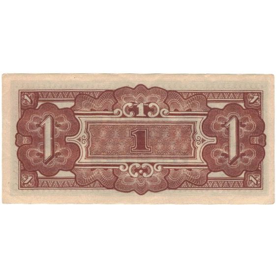 Banknote, Netherlands Indies, 1 Gulden, KM:123b, AU(50-53)