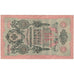 Banknote, Russia, 10 Rubles, 1909, KM:11b, AU(50-53)