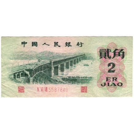 Banconote, Cina, 2 Jiao, 1962, KM:878a, BB