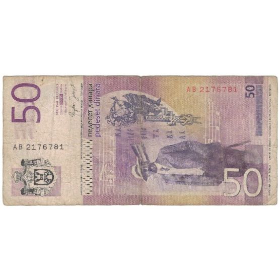 Banknote, Serbia, 50 Dinara, 2005, KM:40a, VG(8-10)