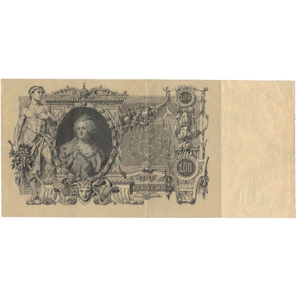 Banknote, Russia, 100 Rubles, 1910, KM:13b, AU(50-53)