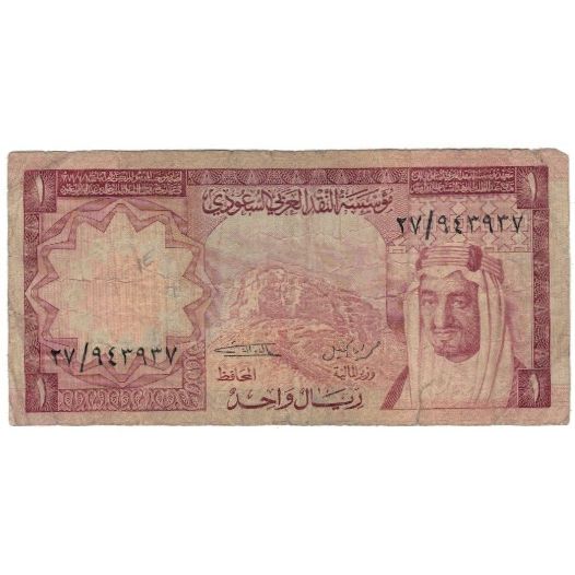 Nota, Arábia Saudita, 1 Riyal, KM:16, VG(8-10)