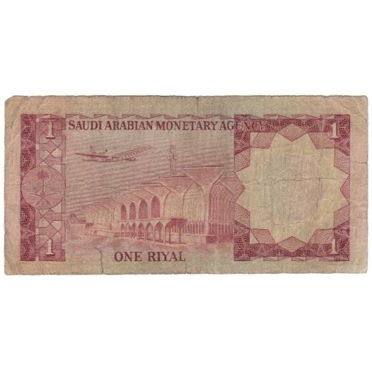 Nota, Arábia Saudita, 1 Riyal, KM:16, VG(8-10)