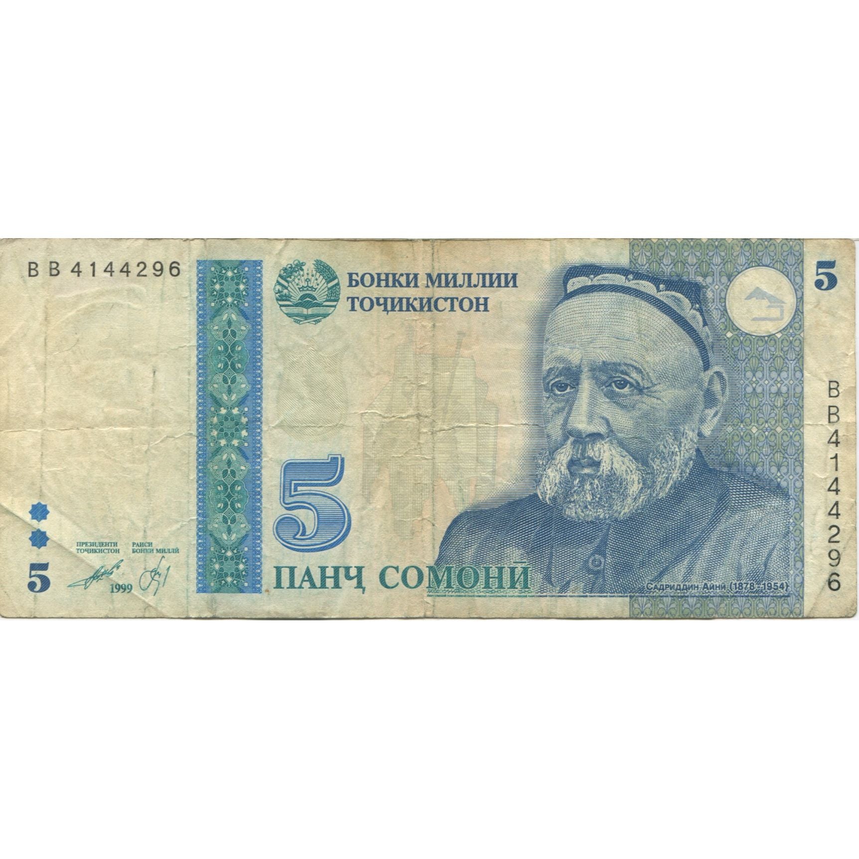 Banknote, Tajikistan, 5 Somoni, 1999, KM:15a, VF(20-25)