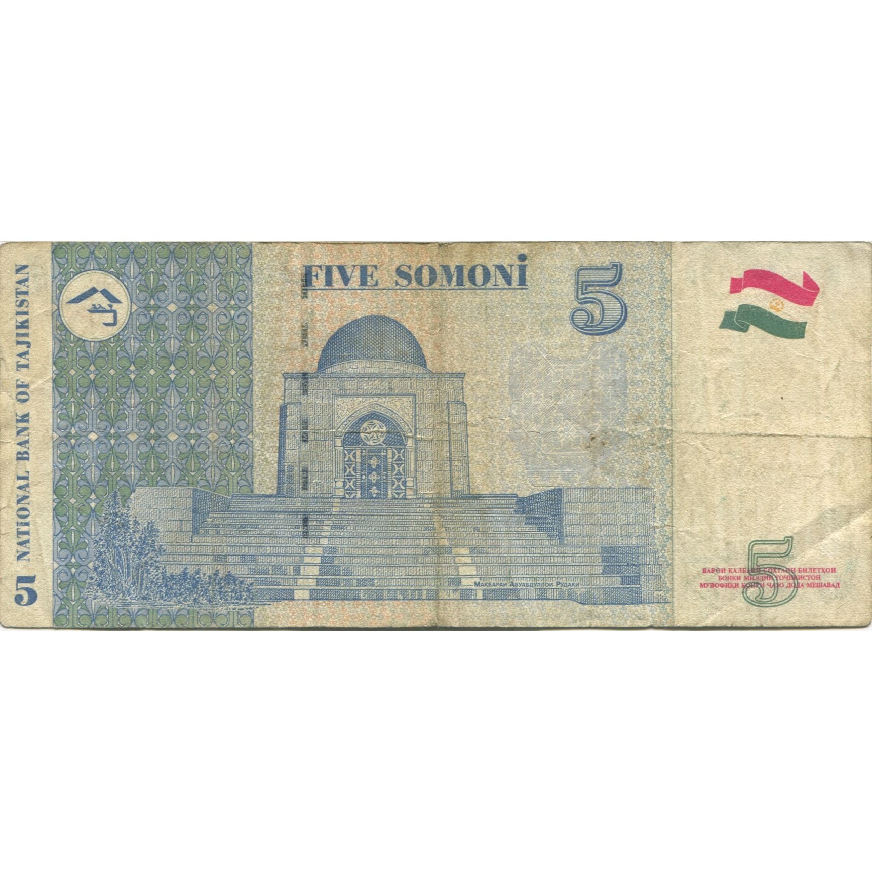Banknote, Tajikistan, 5 Somoni, 1999, KM:15a, VF(20-25)
