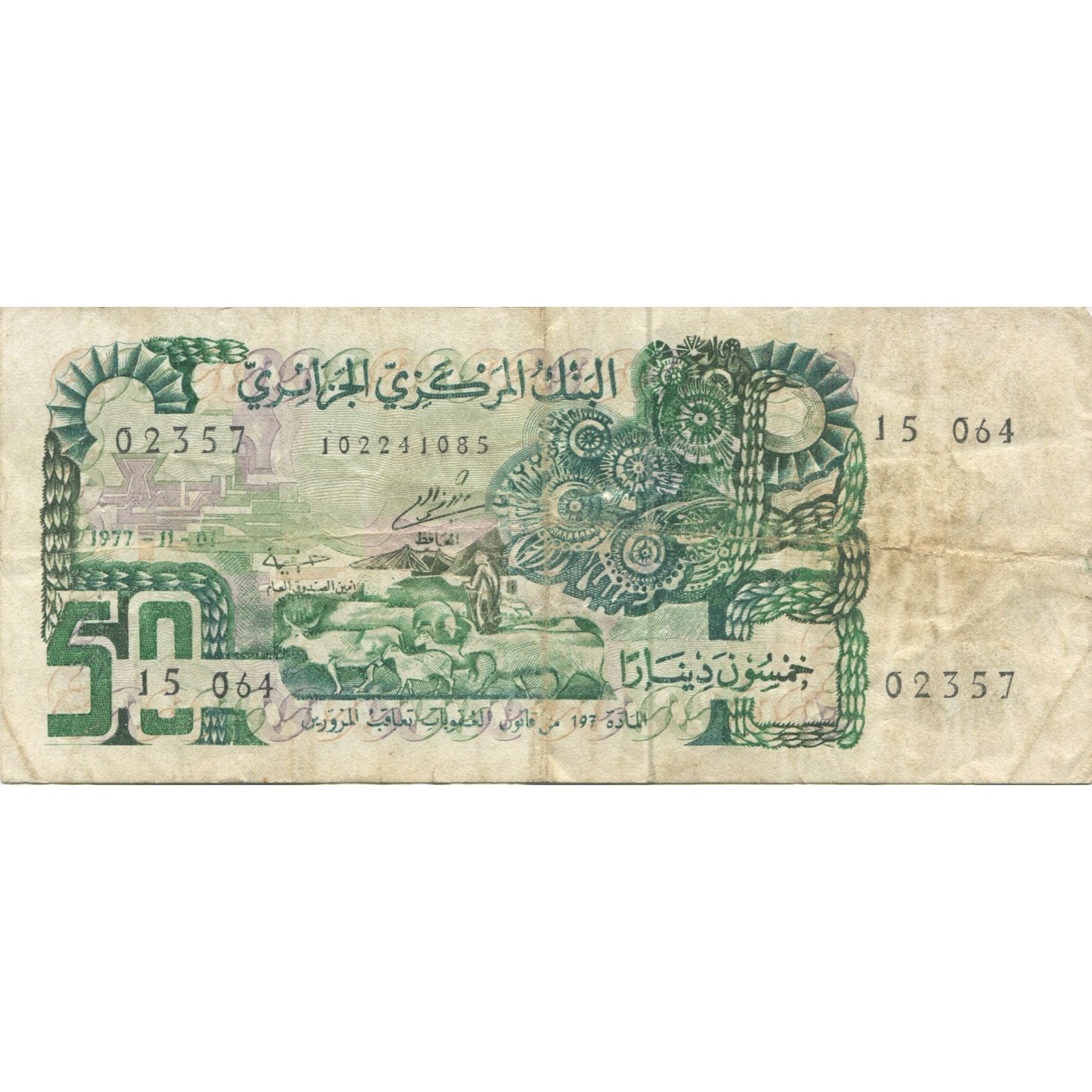 Banknote, Algeria, 50 Dinars, 1977, 1977-11-01, KM:130a, VG(8-10)