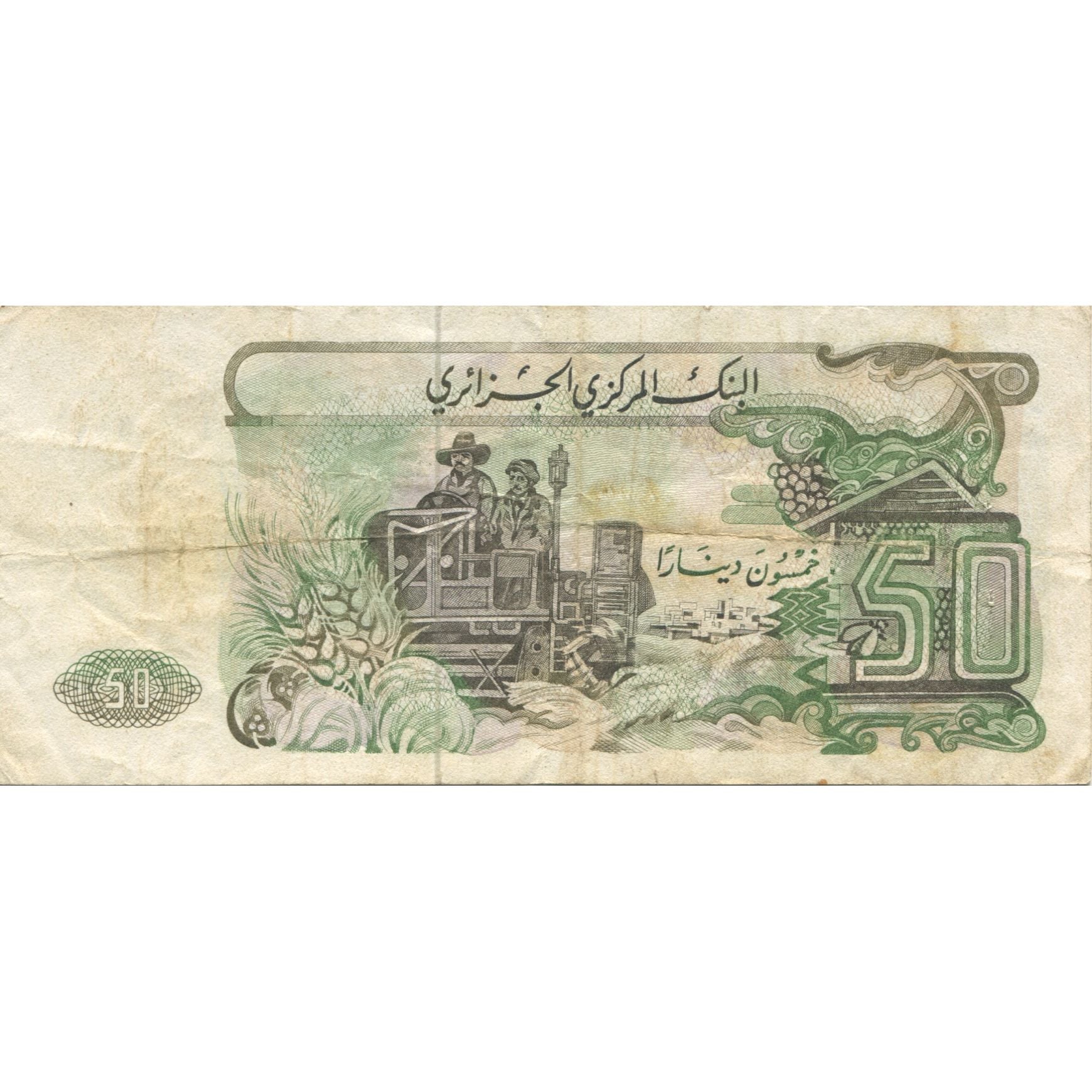 Banknote, Algeria, 50 Dinars, 1977, 1977-11-01, KM:130a, VG(8-10)