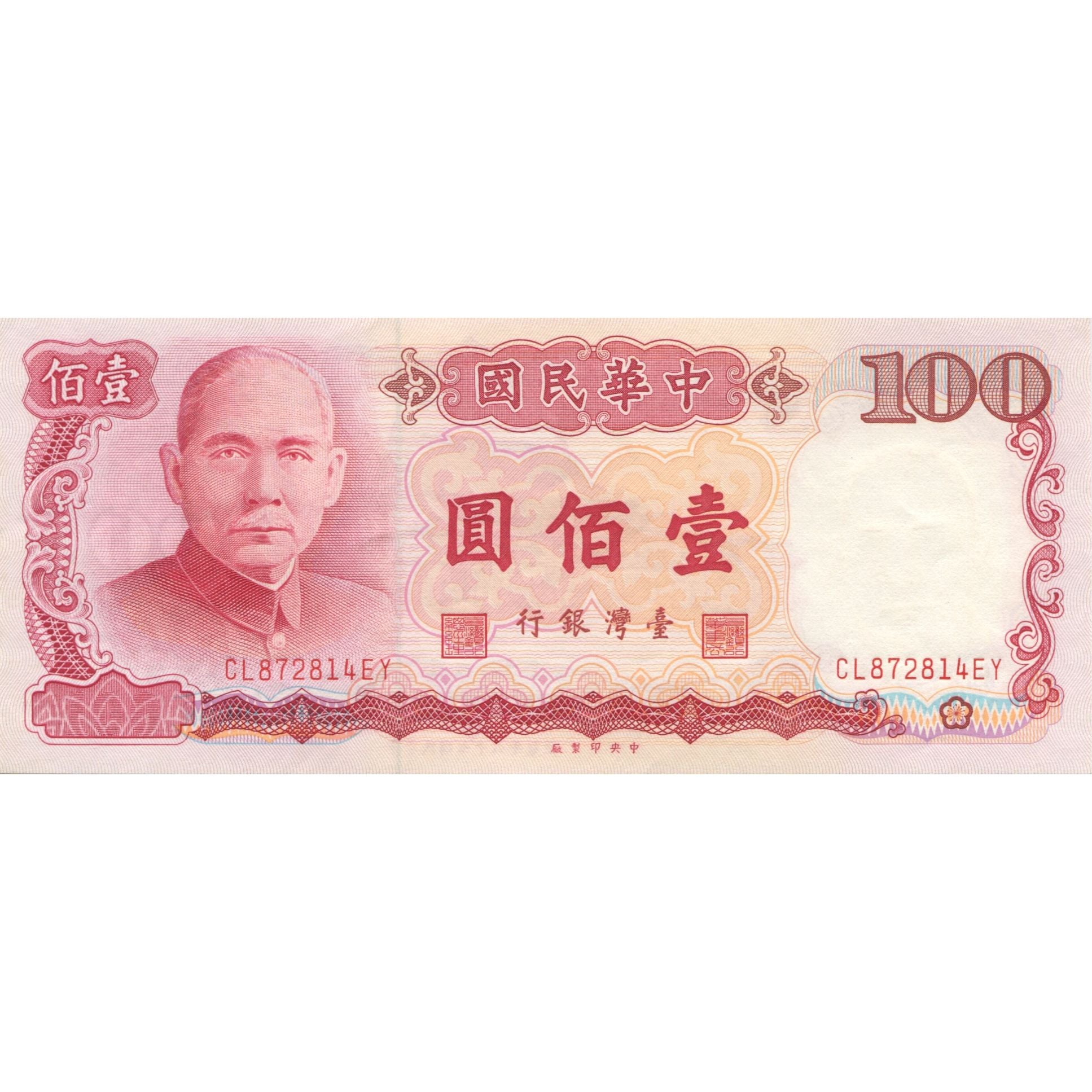 Banknote, China, 100 Yüan, KM:1989, UNC(65-70)