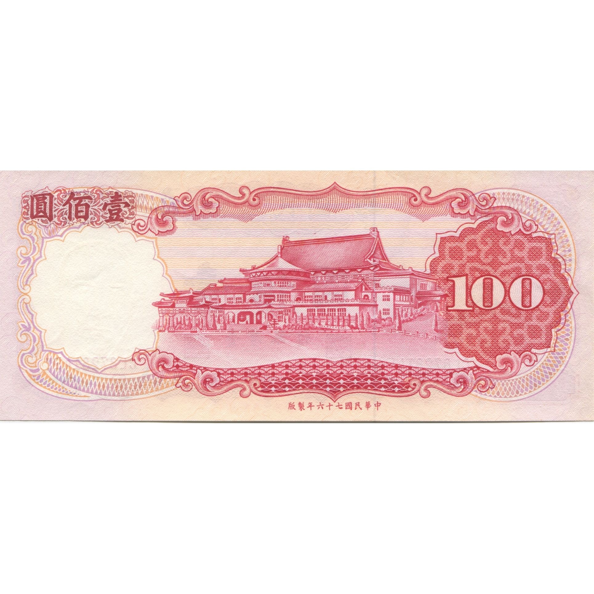 Banknote, China, 100 Yüan, KM:1989, UNC(65-70)