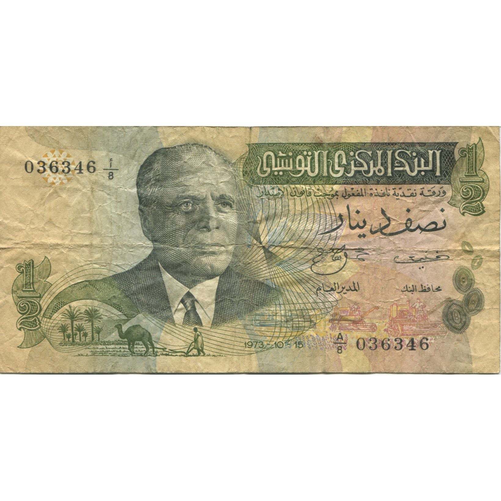 Banknote, Tunisia, 1/2 Dinar, 1973, 1973-10-15, KM:69a, VF(20-25)