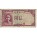 Banknote, China, 5 Yüan, 1941, KM:235, VG(8-10)