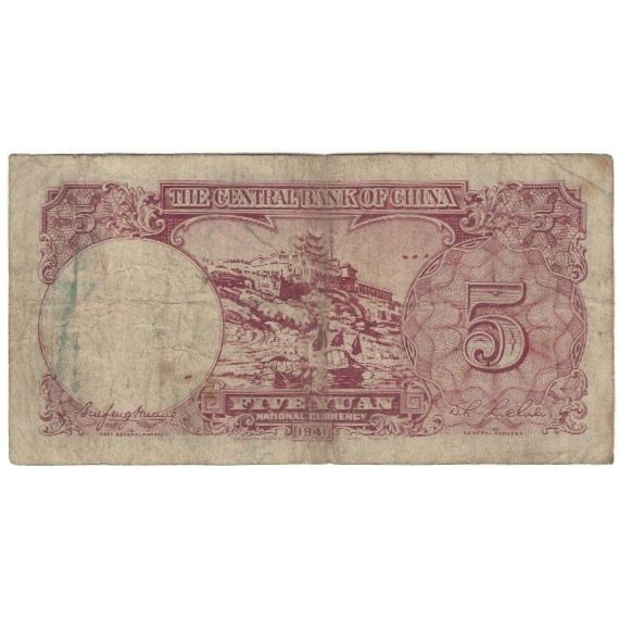 Banknote, China, 5 Yüan, 1941, KM:235, VG(8-10)